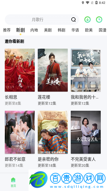 饕餮視頻手機(jī)版