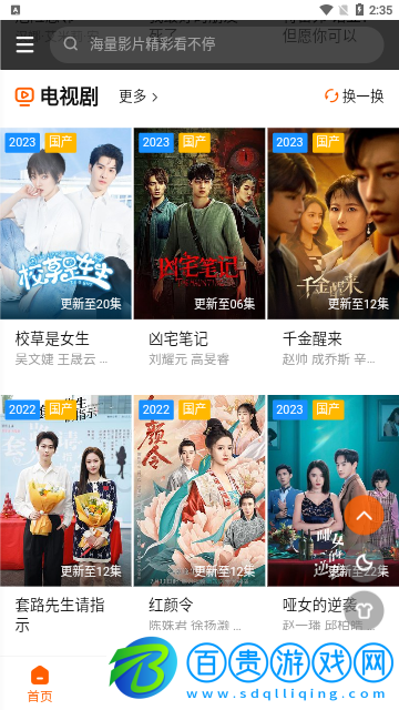 伊雪TV去廣告版