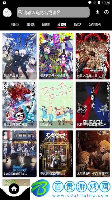 星球追劇無廣告版