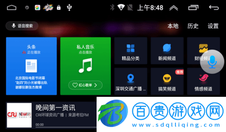 同聽(tīng)音樂(lè)車(chē)機(jī)版