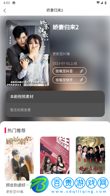 爆量劇場純凈版