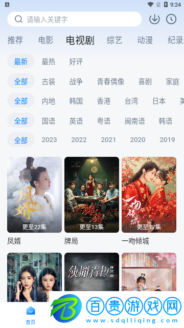 蠟筆小新影視2023最新版