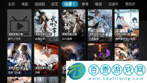 小蘋果影視盒子她姐姐免費版