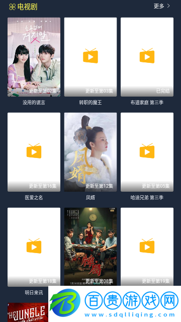 伊雪影視2023最新版