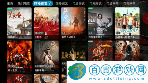 影視倉車機版免授權版