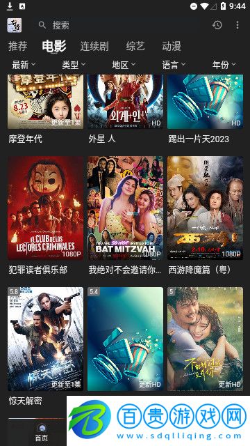 素博影院高清免費版