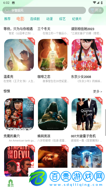 星創視界純凈版