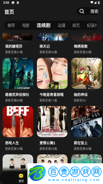 紅柚吃瓜無廣告版