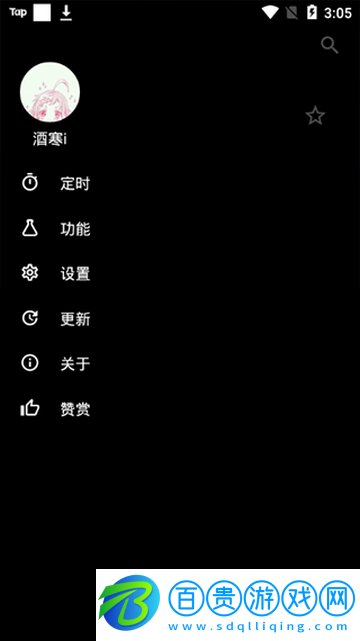 倒帶音樂永久vip版