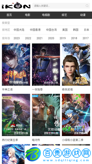 愛坤影視2023最新版