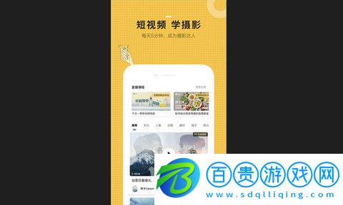 米拍攝影官方版