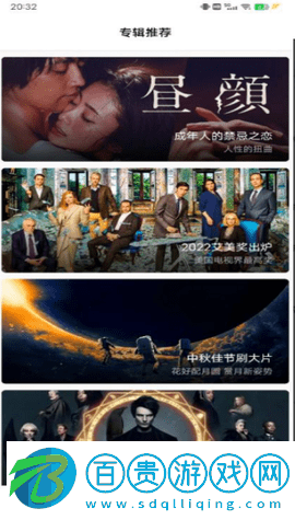 下飯影視免費版