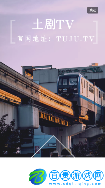 土劇TV高清免費版