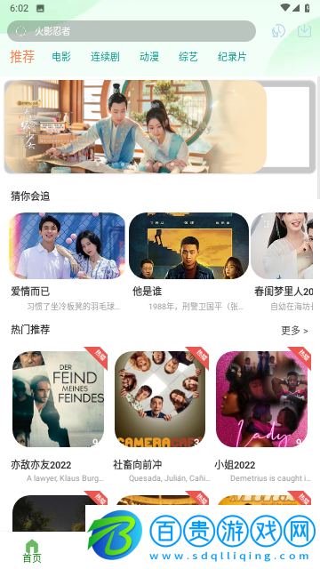 星創視界純凈版