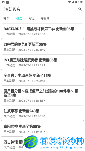 鴻菇影視去廣告純凈版