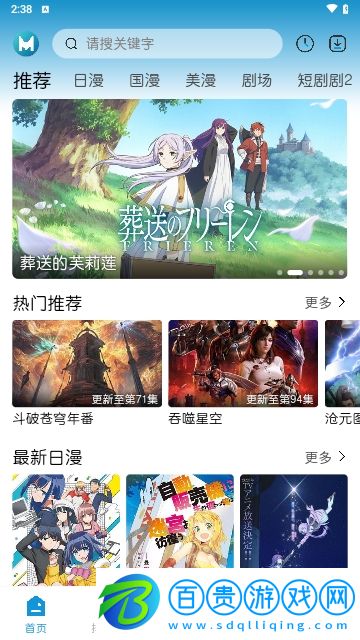 MiFun動漫庫2024最新版