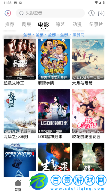 覓知視頻安卓版