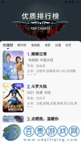 鐺鐺視頻安卓版