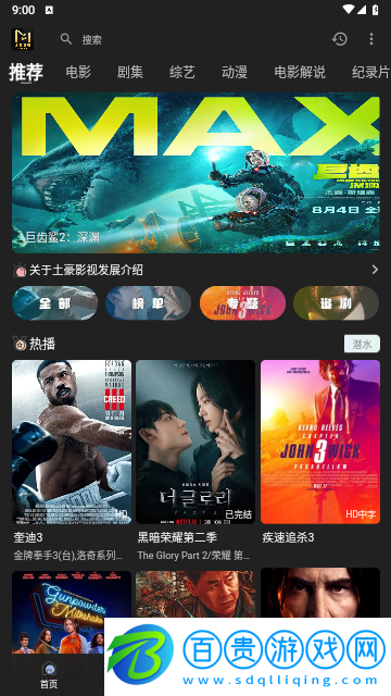 土豪影視官方版