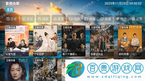 影視倉庫電視盒子版