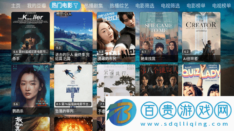 影視倉庫電視盒子版