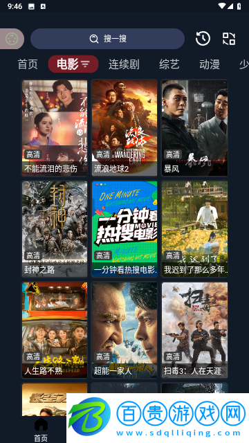 茶茶視頻無限制版