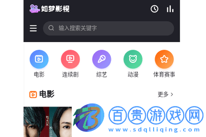 如夢影視2023最新版