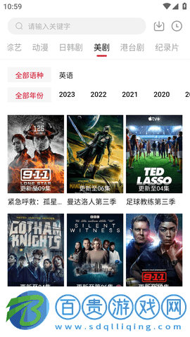 愛(ài)看視頻最新安卓版