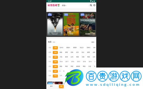 秋香影視2023最新版