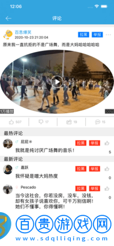 維達視頻app官方最新版