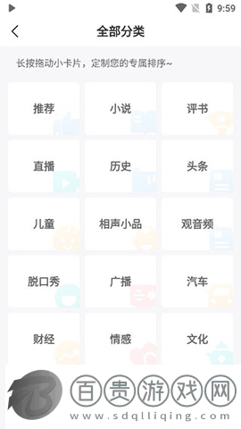 蜻蜓FM免費(fèi)會(huì)員版2023