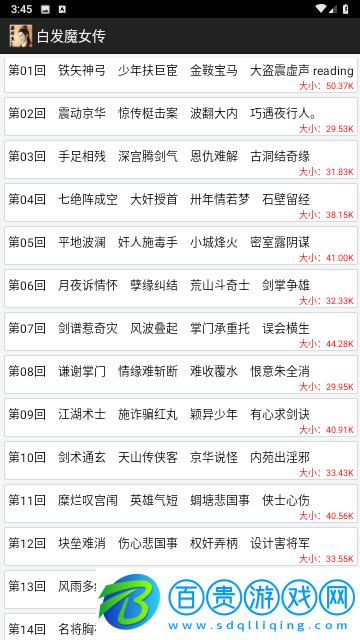 梁羽生小說全集2024最新版