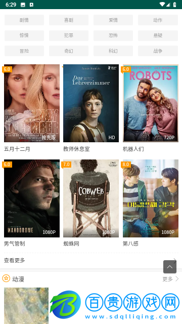 超火追劇2024最新版