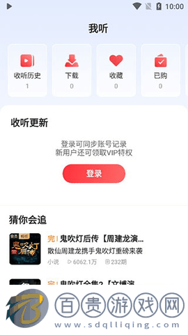 蜻蜓FM免費(fèi)會(huì)員版2023