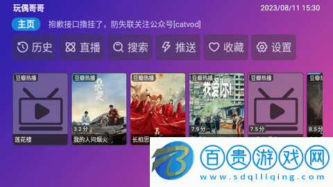 玩偶哥哥無廣告版-玩偶哥哥TV版下載v20230805