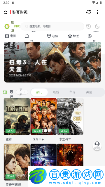 八神資源社2023最新版