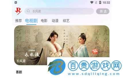 好運看劇2023最新版