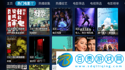 挺好影視TV內置源版