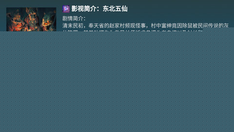 黑楓TV高清免費(fèi)版