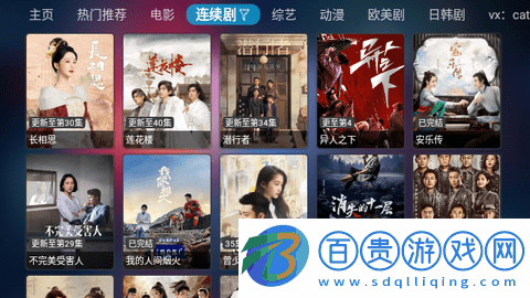 暴風(fēng)視頻去廣告版