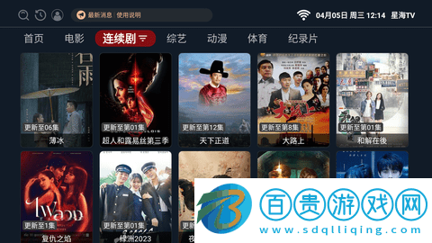 星海TV2023最新版