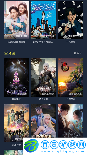 金瓜影視無廣告版