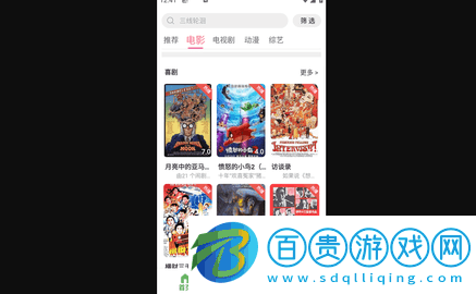 斗量影視去廣告純凈版下載-斗量影視官方版手機版下載v2.2.6