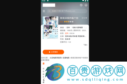 火豆電影APP免費下載-火豆電影手機版下載v1