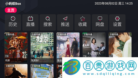 小螞蟻Box盒子版