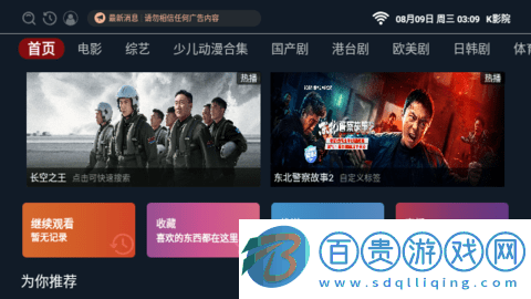 K影院TV永久免費版-K影院TV2023最新版下載v2.1.230315
