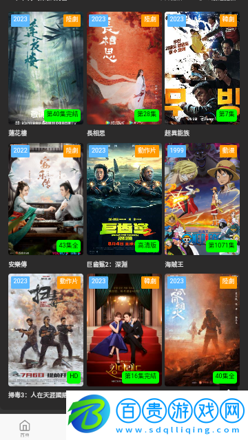 萬博影視2023最新版