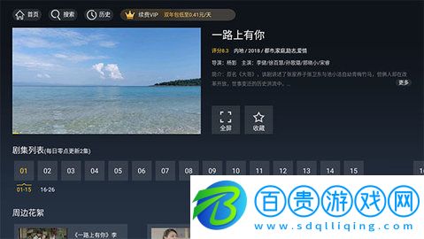 華數TV電視直播APP手機版