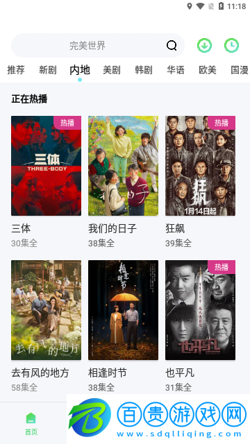 老子影視去廣告版