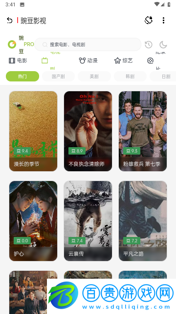 八神資源社無廣告版